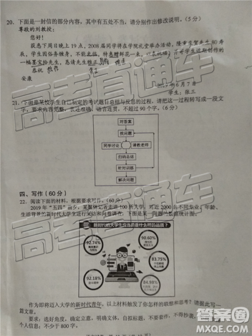 2019年广东高考适应性考试语文试题及参考答案