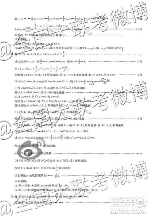 2019年5月辽宁金太阳大联考文理数答案