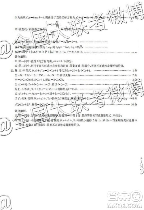 2019年5月辽宁金太阳大联考文理数答案