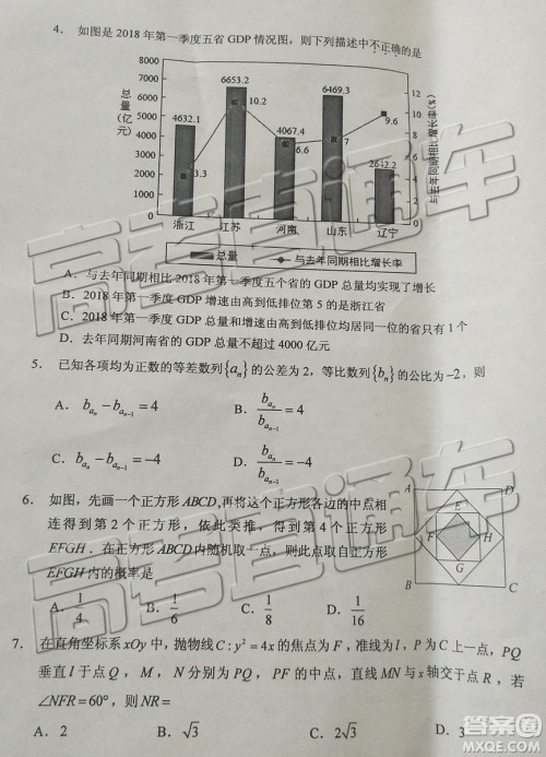 2019年广东高考适应性考试文数试题及参考答案