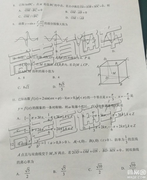 2019年广东高考适应性考试文数试题及参考答案