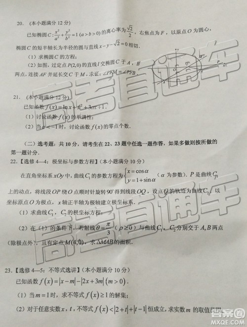 2019年广东高考适应性考试文数试题及参考答案