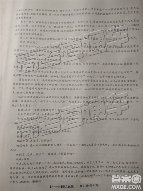 2019年5月皖江名校联盟联考语文试题及答案 2019年5月皖江名校联盟联考语文试题及答案