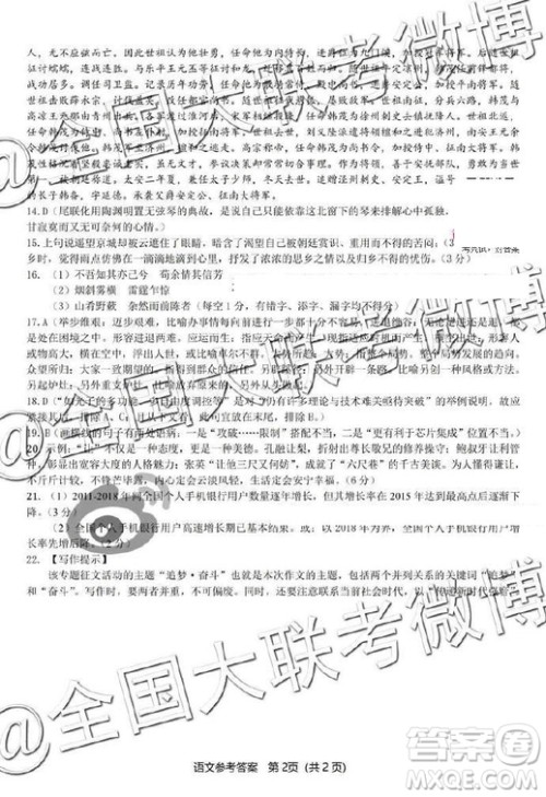 2019年5月皖江名校联盟联考语文试题及答案 2019年5月皖江名校联盟联考语文试题及答案