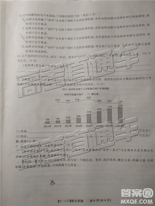 2019年5月皖江名校联盟联考语文试题及答案