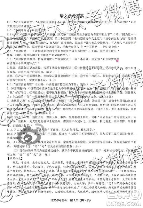 2019年5月皖江名校联盟联考语文试题及答案 2019年5月皖江名校联盟联考语文试题及答案