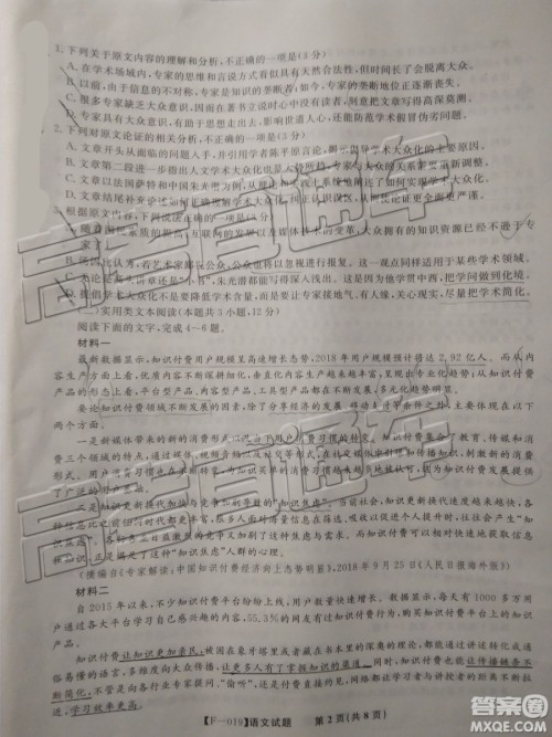 2019年5月皖江名校联盟联考语文试题及答案 2019年5月皖江名校联盟联考语文试题及答案