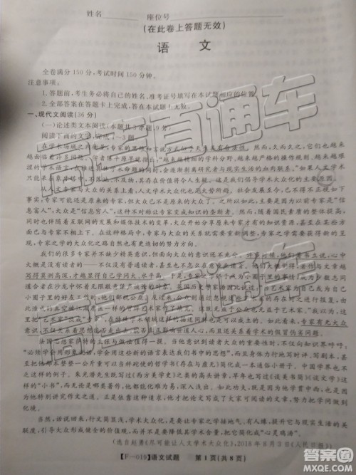 2019年5月皖江名校联盟联考语文试题及答案 2019年5月皖江名校联盟联考语文试题及答案