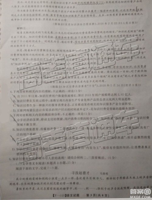 2019年5月皖江名校联盟联考语文试题及答案 2019年5月皖江名校联盟联考语文试题及答案