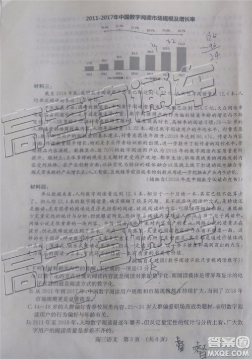 92019年济南二模语文试题及参考答案 92019年济南二模语文试题及参考答案