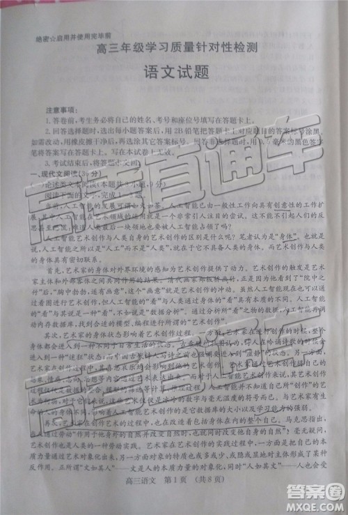 92019年济南二模语文试题及参考答案 92019年济南二模语文试题及参考答案