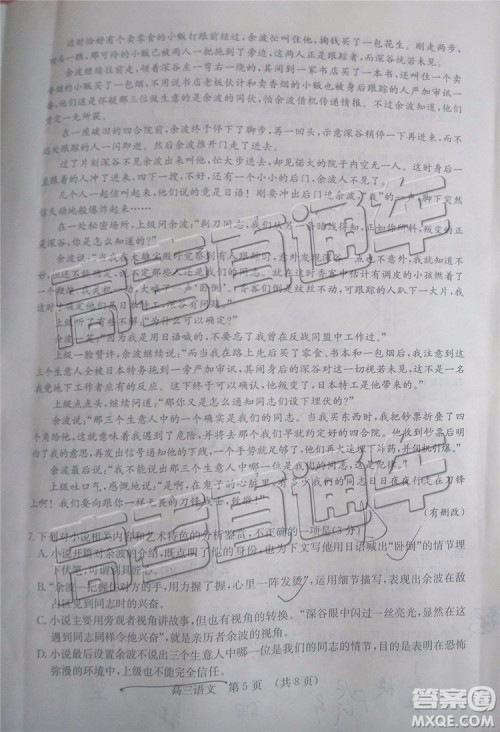92019年济南二模语文试题及参考答案 92019年济南二模语文试题及参考答案