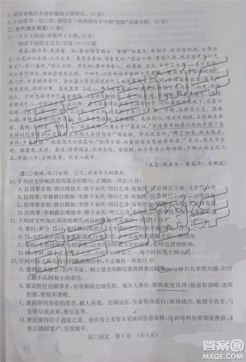 92019年济南二模语文试题及参考答案 92019年济南二模语文试题及参考答案