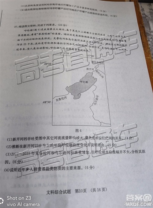 2019年济南二模文理综试题及参考答案