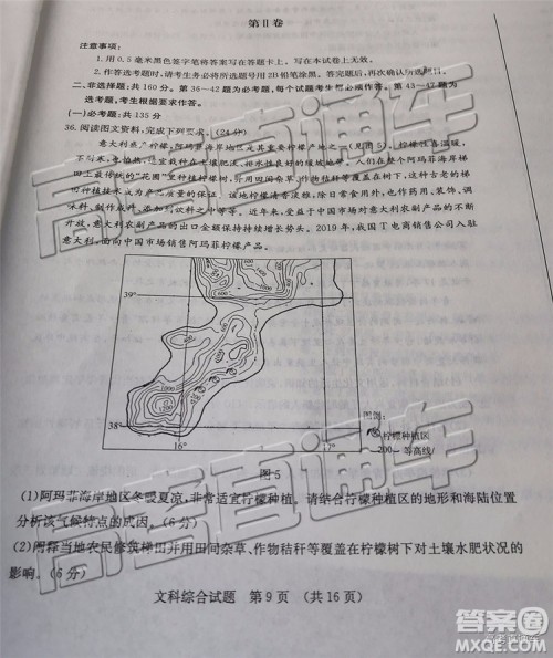 2019年济南二模文理综试题及参考答案