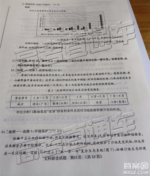 2019年济南二模文理综试题及参考答案