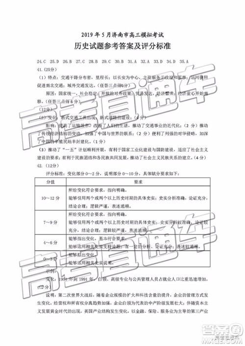 2019年济南二模文理综试题及参考答案