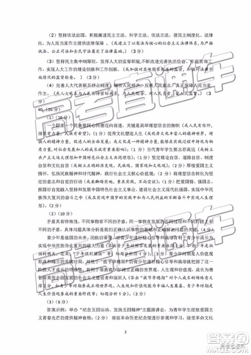 2019年济南二模文理综试题及参考答案