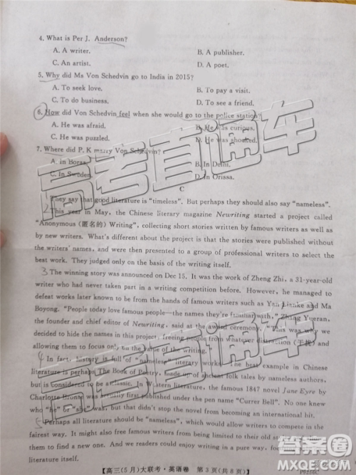 2019年湘赣粤名校高三5月联考英语试题及参考答案 2019年湘赣粤名校高三5月联考英语试题及参考答案