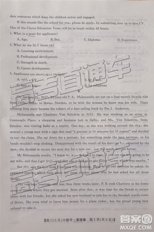 2019年湘赣粤名校高三5月联考英语试题及参考答案 2019年湘赣粤名校高三5月联考英语试题及参考答案