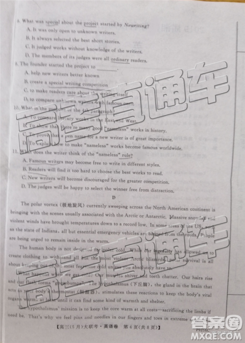 2019年湘赣粤名校高三5月联考英语试题及参考答案 2019年湘赣粤名校高三5月联考英语试题及参考答案