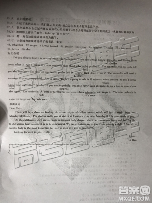 2019年湘赣粤名校高三5月联考英语试题及参考答案 2019年湘赣粤名校高三5月联考英语试题及参考答案