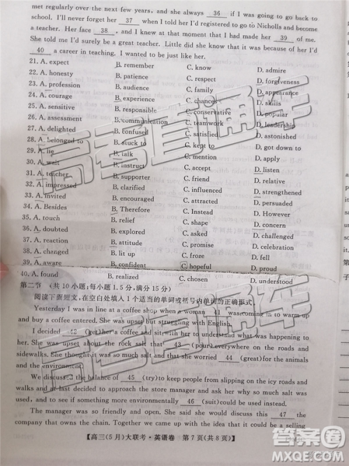 2019年湘赣粤名校高三5月联考英语试题及参考答案