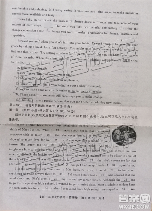 2019年湘赣粤名校高三5月联考英语试题及参考答案 2019年湘赣粤名校高三5月联考英语试题及参考答案