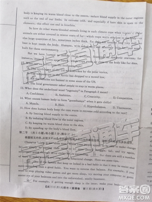2019年湘赣粤名校高三5月联考英语试题及参考答案