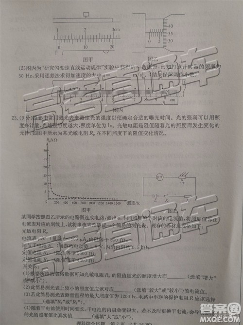 2019年济南二模文理综试题及参考答案