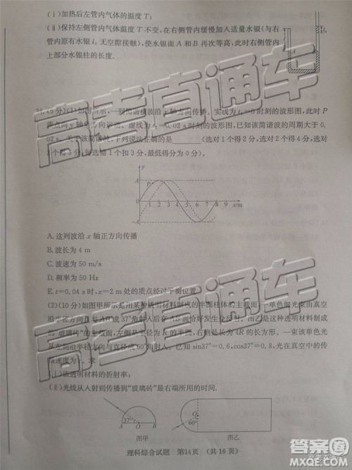 2019年济南二模文理综试题及参考答案