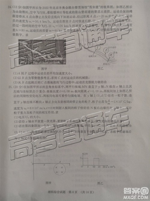 2019年济南二模文理综试题及参考答案