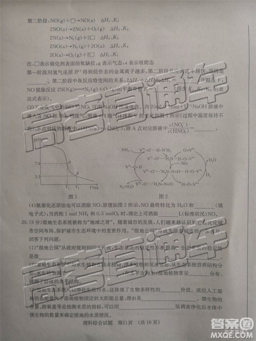 2019年济南二模文理综试题及参考答案