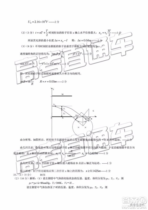 2019年济南二模文理综试题及参考答案