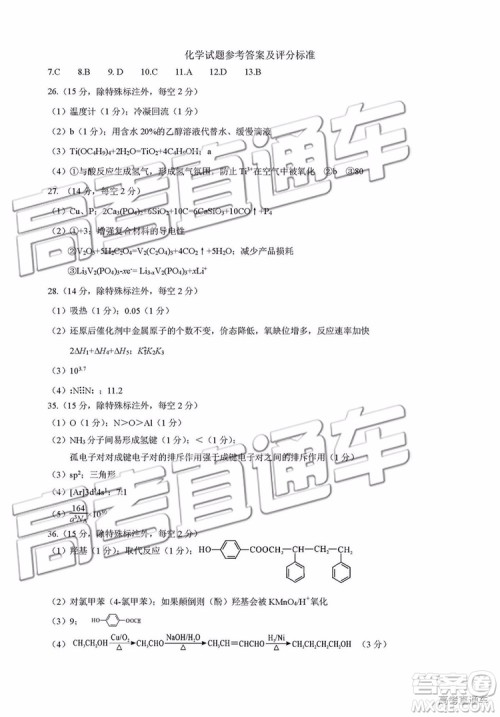 2019年济南二模文理综试题及参考答案