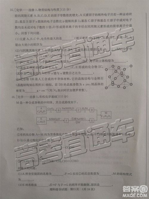 2019年济南二模文理综试题及参考答案