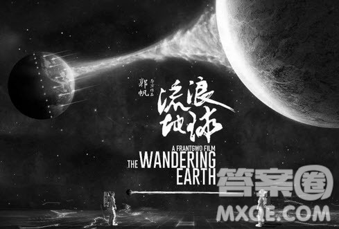 流浪地球里的工匠精神作文 关于流浪地球里的工匠精神作文 流浪地球里的工匠精神作文 关于流浪地球里的工匠精神作文