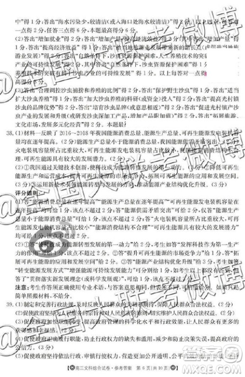 2019年5月金太阳大联考文理综答案 2019年5月金太阳大联考文理综答案 