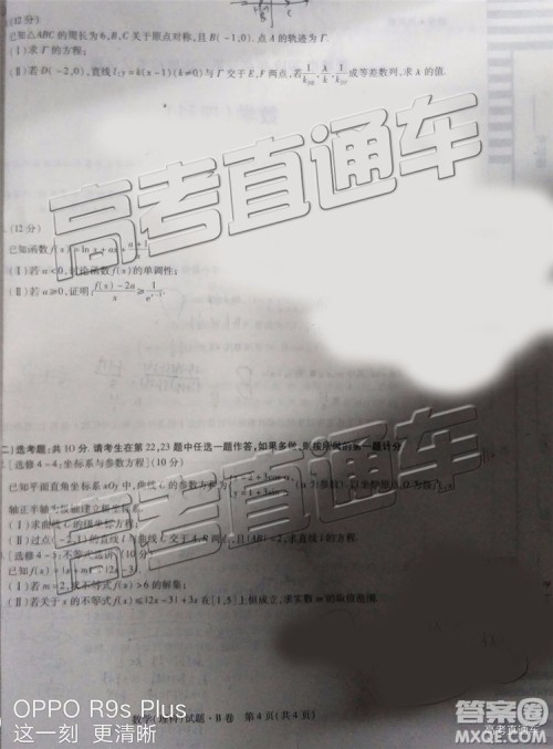 2019年晋城三模理科数学试题及参考答案 2019年晋城三模理科数学试题及参考答案