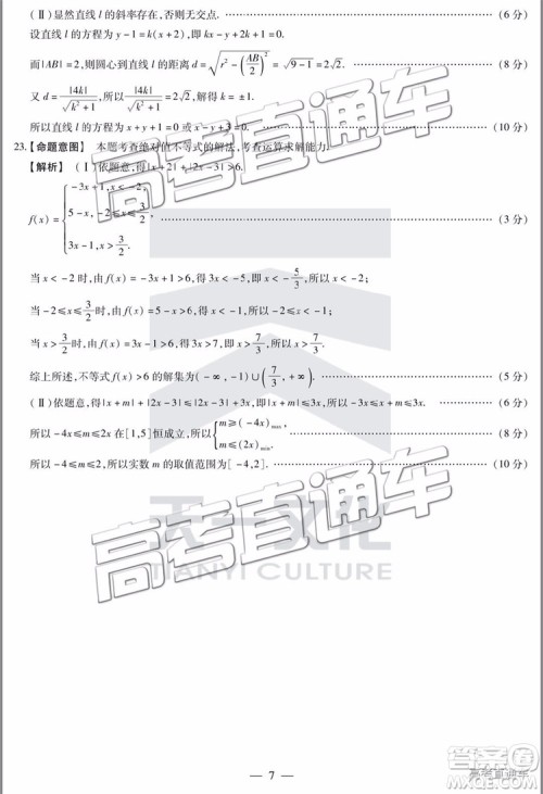 2019年晋城三模理科数学试题及参考答案 2019年晋城三模理科数学试题及参考答案