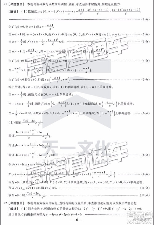 2019年晋城三模理科数学试题及参考答案