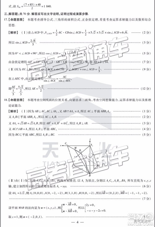 2019年晋城三模理科数学试题及参考答案