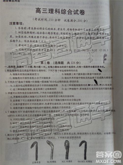 2019年广东金太阳5月联考文理综试题及参考答案