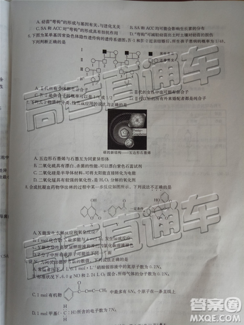 2019年广东金太阳5月联考文理综试题及参考答案