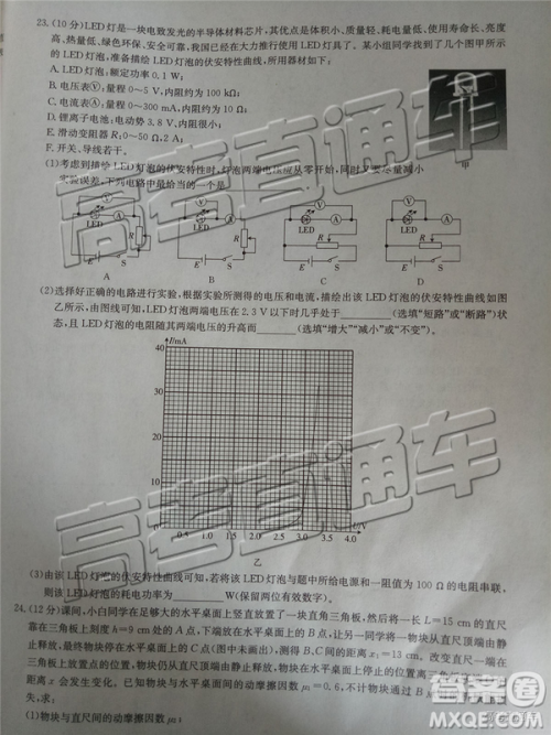 2019年广东金太阳5月联考文理综试题及参考答案