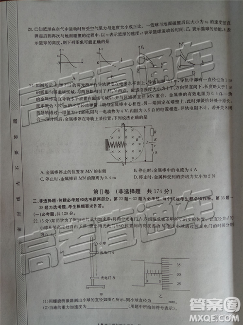 2019年广东金太阳5月联考文理综试题及参考答案