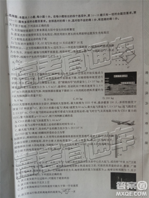 2019年广东金太阳5月联考文理综试题及参考答案 2019年广东金太阳5月联考文理综试题及参考答案