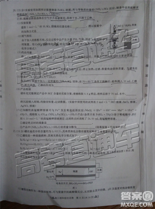 2019年广东金太阳5月联考文理综试题及参考答案