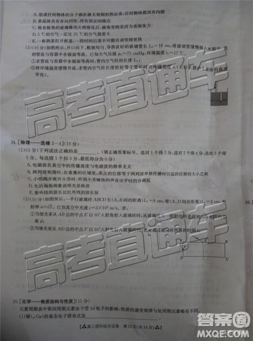 2019年广东金太阳5月联考文理综试题及参考答案 2019年广东金太阳5月联考文理综试题及参考答案