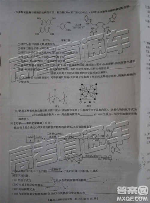 2019年广东金太阳5月联考文理综试题及参考答案 2019年广东金太阳5月联考文理综试题及参考答案
